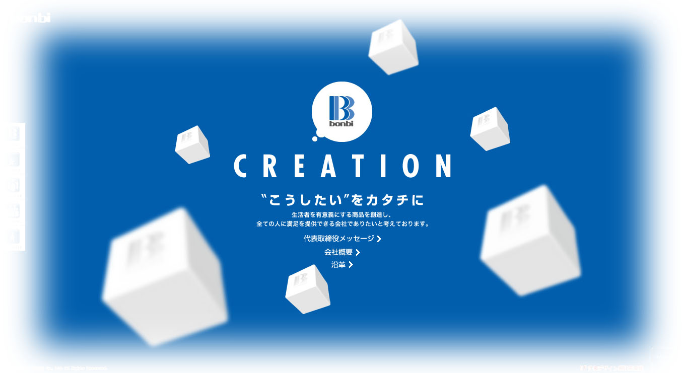株式會社 BONBI