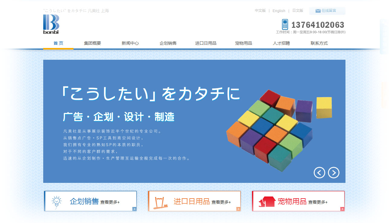 凡美社(上海)國際貿(mào)易有限公司