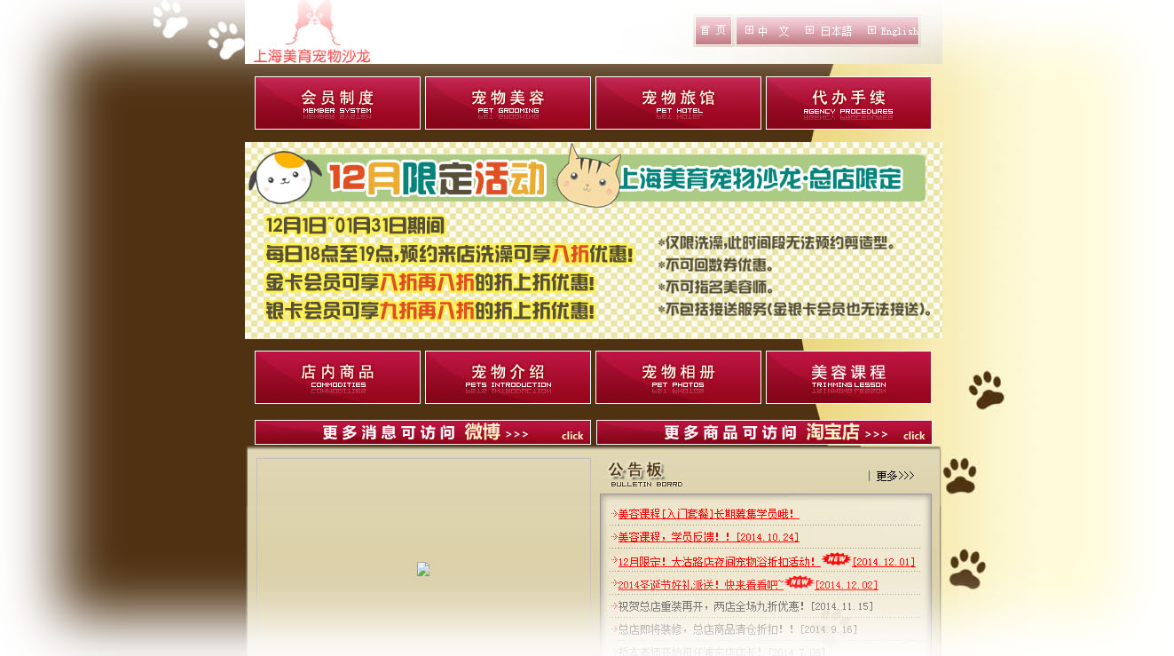 上海美育商業(yè)有限公司