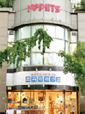 總店