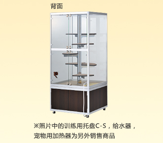 背面 ※照片中的訓(xùn)練用托盤(pán)C-S，給水器，寵物用加熱器為另外銷(xiāo)售商品