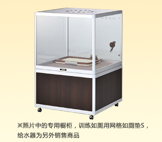 ※照片中的訓(xùn)練用托盤C-S，給水器，寵物用加熱器為另外銷售商品