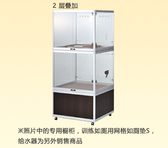 背面 ※照片中的訓(xùn)練用托盤C-S，給水器，寵物用加熱器為另外銷售商品
